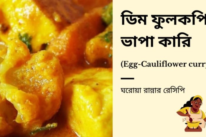 How to cook egg curry in bengali style